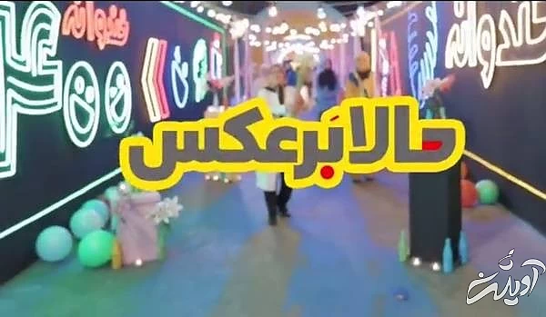 سریال طنز حالا برعکس در شبکه نسیم سریال حالا برعکس